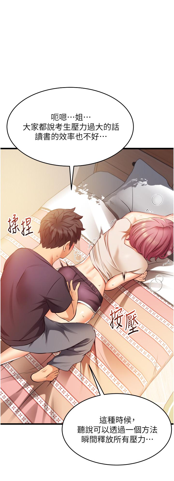 韩国漫画小巷里的秘密韩漫_小巷里的秘密-第3话-不擅拒绝的姐姐在线免费阅读-韩国漫画-第35张图片