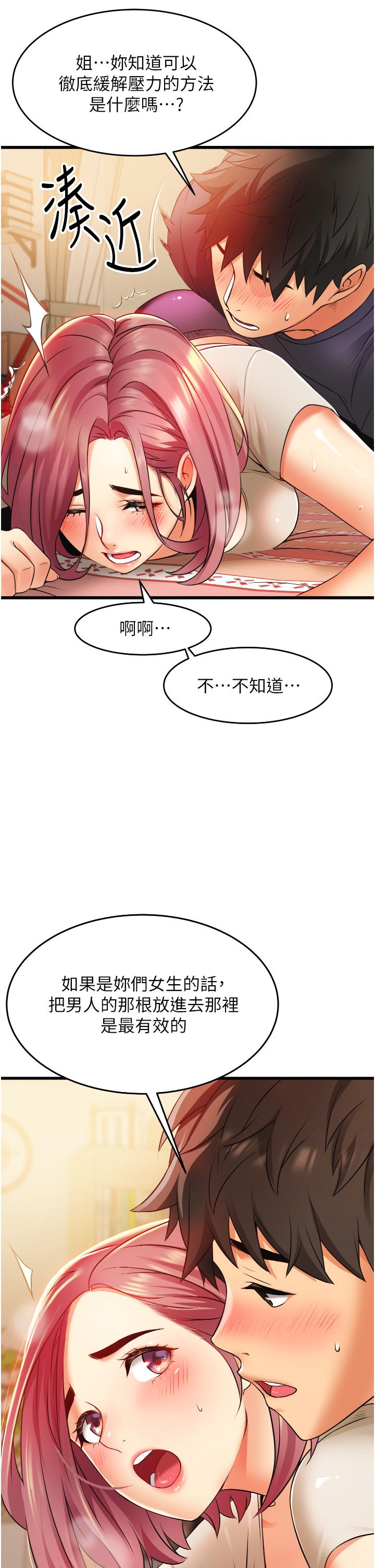 韩国漫画小巷里的秘密韩漫_小巷里的秘密-第3话-不擅拒绝的姐姐在线免费阅读-韩国漫画-第40张图片