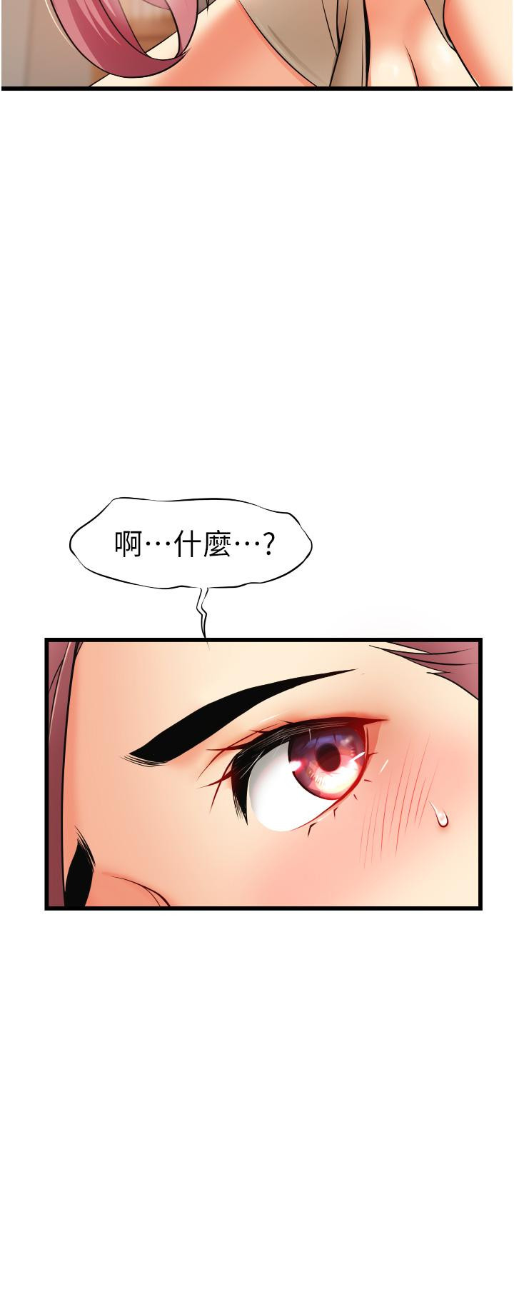 韩国漫画小巷里的秘密韩漫_小巷里的秘密-第3话-不擅拒绝的姐姐在线免费阅读-韩国漫画-第41张图片