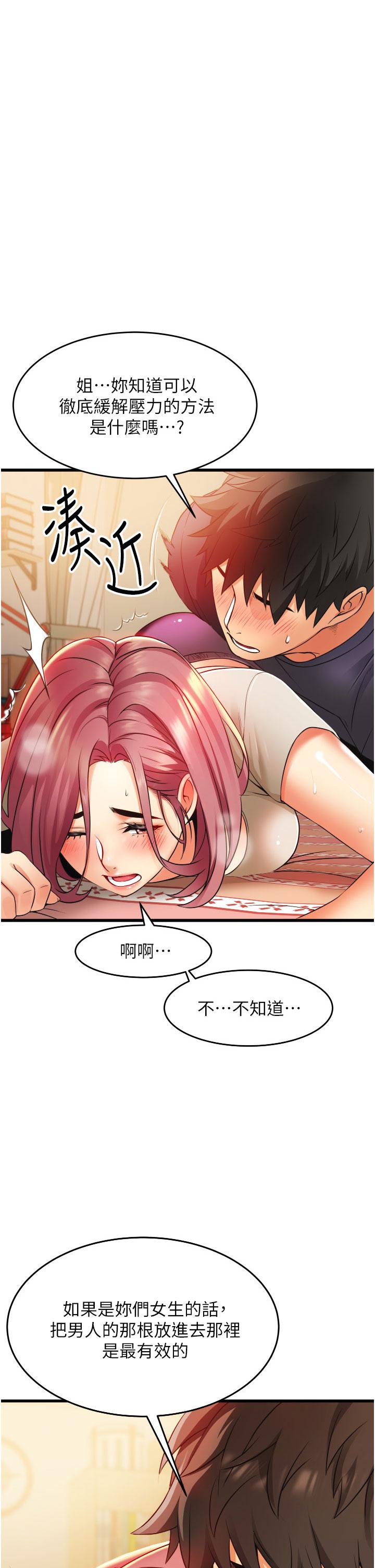 韩国漫画小巷里的秘密韩漫_小巷里的秘密-第4话-让我动三下就不痛了在线免费阅读-韩国漫画-第1张图片