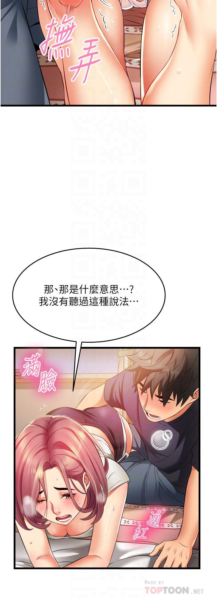 韩国漫画小巷里的秘密韩漫_小巷里的秘密-第4话-让我动三下就不痛了在线免费阅读-韩国漫画-第4张图片