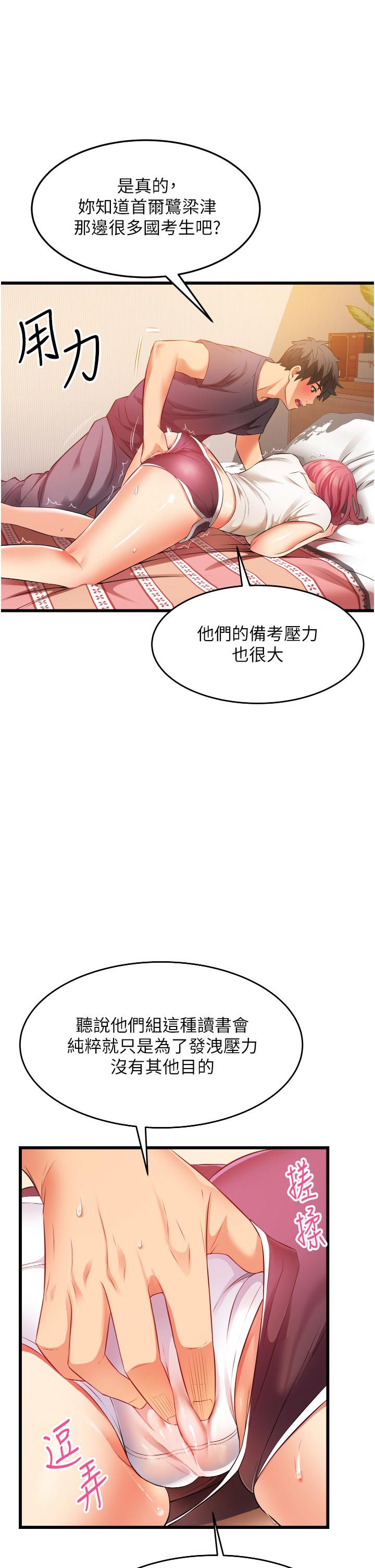 韩国漫画小巷里的秘密韩漫_小巷里的秘密-第4话-让我动三下就不痛了在线免费阅读-韩国漫画-第5张图片