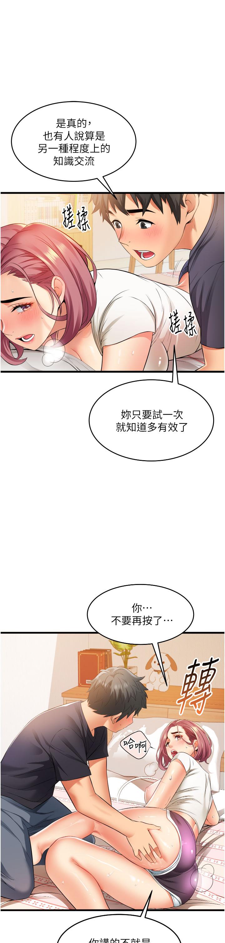 韩国漫画小巷里的秘密韩漫_小巷里的秘密-第4话-让我动三下就不痛了在线免费阅读-韩国漫画-第7张图片