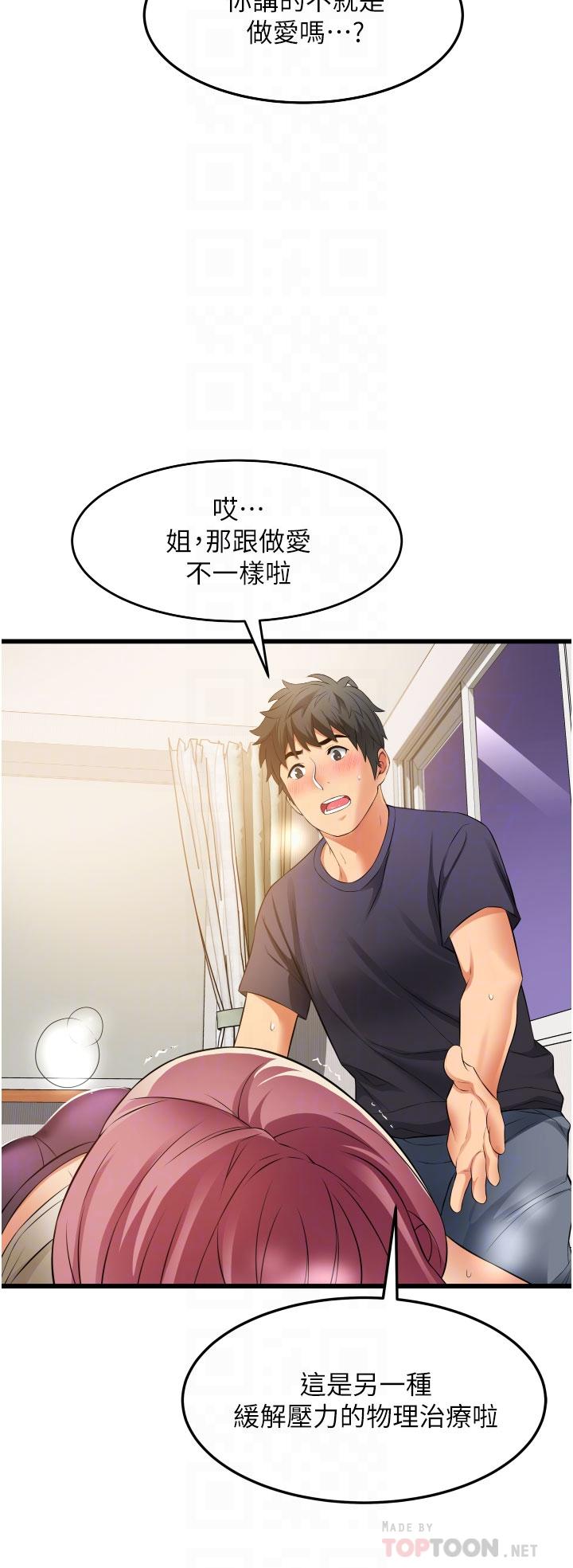 韩国漫画小巷里的秘密韩漫_小巷里的秘密-第4话-让我动三下就不痛了在线免费阅读-韩国漫画-第8张图片