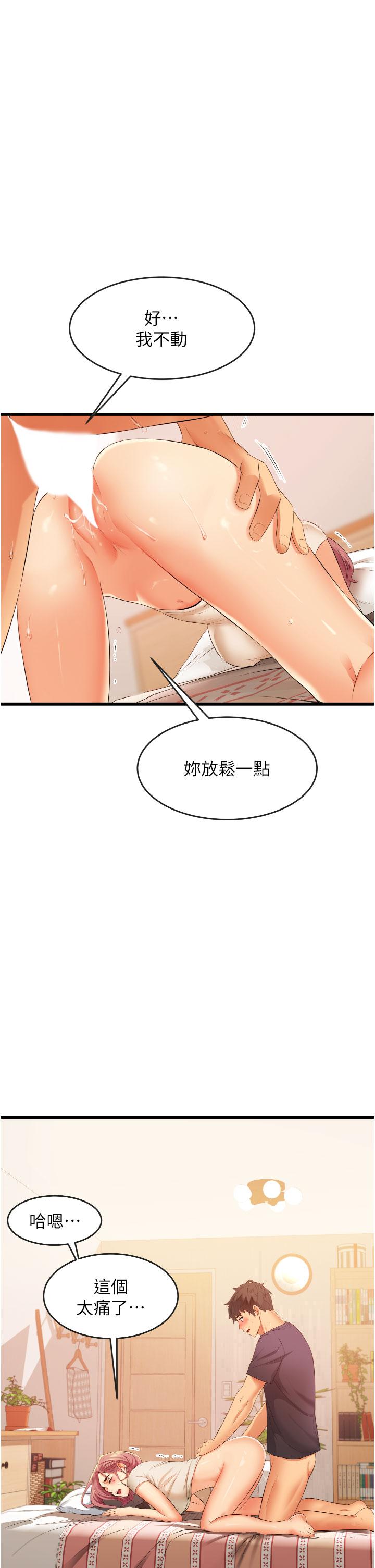 韩国漫画小巷里的秘密韩漫_小巷里的秘密-第4话-让我动三下就不痛了在线免费阅读-韩国漫画-第29张图片