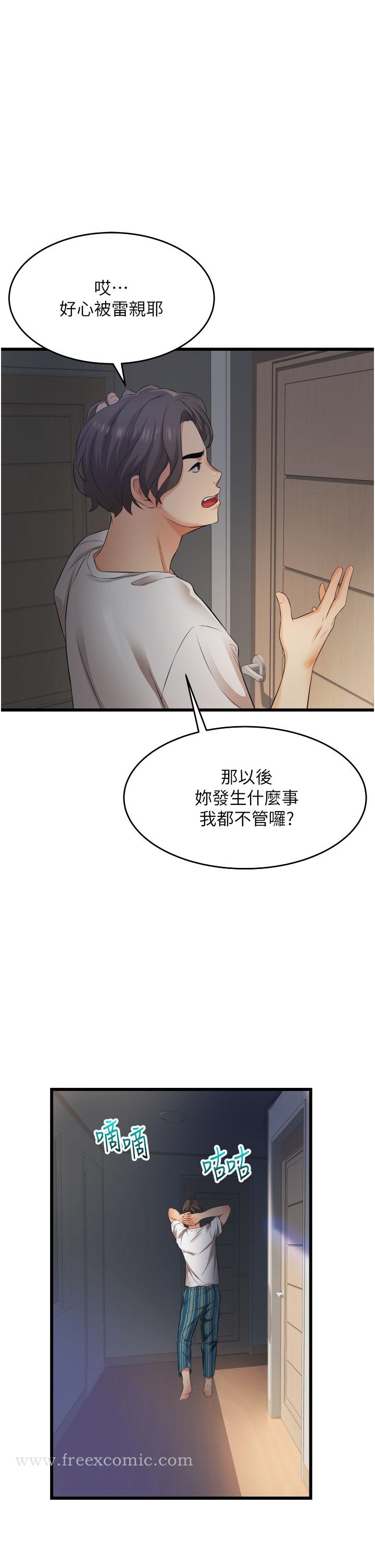 韩国漫画小巷里的秘密韩漫_小巷里的秘密-第4话-让我动三下就不痛了在线免费阅读-韩国漫画-第39张图片