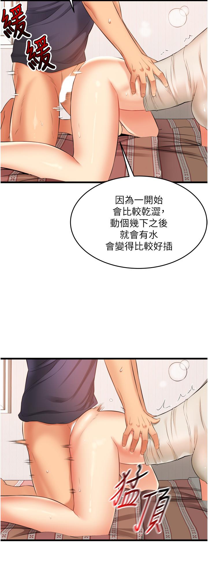 韩国漫画小巷里的秘密韩漫_小巷里的秘密-第5话-每个小穴别有滋味在线免费阅读-韩国漫画-第11张图片