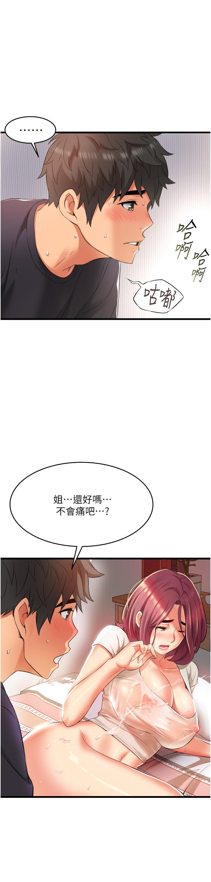 韩国漫画小巷里的秘密韩漫_小巷里的秘密-第5话-每个小穴别有滋味在线免费阅读-韩国漫画-第40张图片