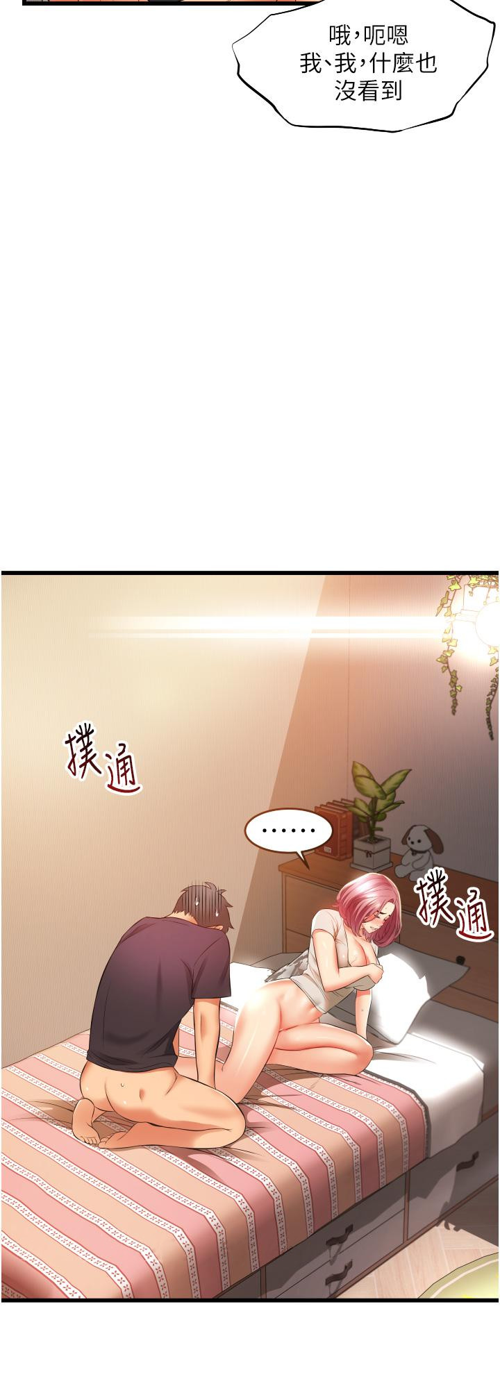 韩国漫画小巷里的秘密韩漫_小巷里的秘密-第5话-每个小穴别有滋味在线免费阅读-韩国漫画-第43张图片