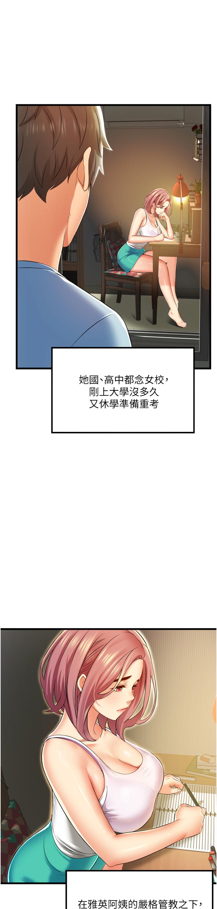 韩国漫画小巷里的秘密韩漫_小巷里的秘密-第6话-我做错了，再给我一次G会在线免费阅读-韩国漫画-第35张图片