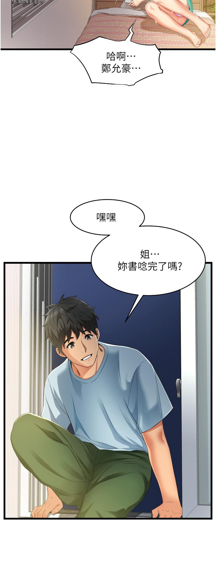 韩国漫画小巷里的秘密韩漫_小巷里的秘密-第6话-我做错了，再给我一次G会在线免费阅读-韩国漫画-第40张图片