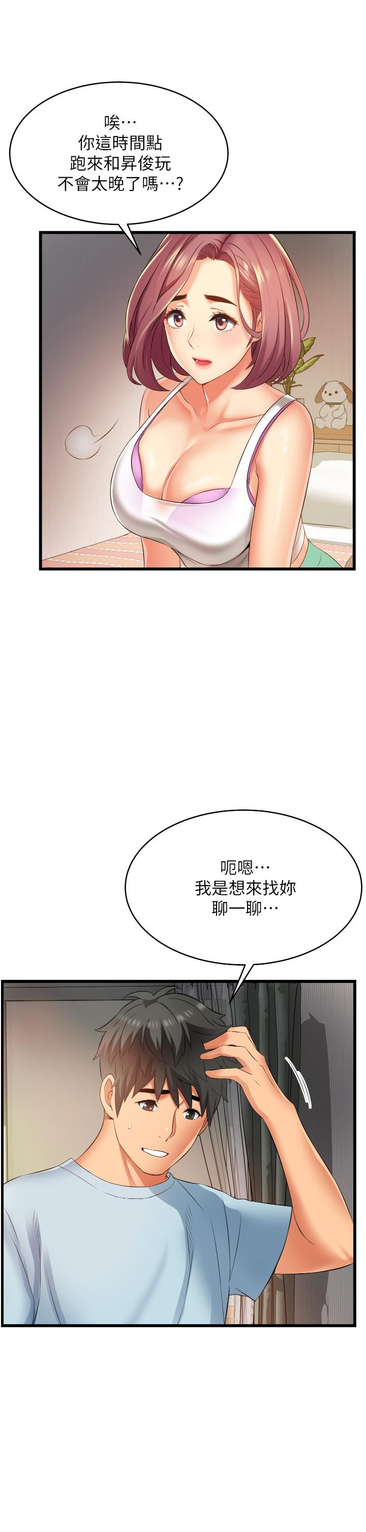 韩国漫画小巷里的秘密韩漫_小巷里的秘密-第6话-我做错了，再给我一次G会在线免费阅读-韩国漫画-第41张图片