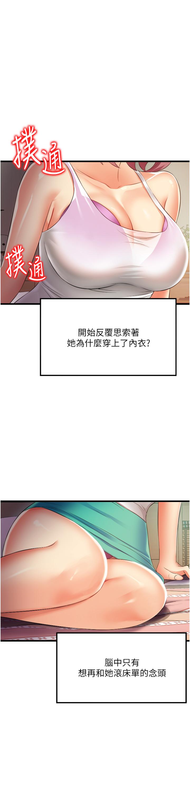 韩国漫画小巷里的秘密韩漫_小巷里的秘密-第6话-我做错了，再给我一次G会在线免费阅读-韩国漫画-第45张图片