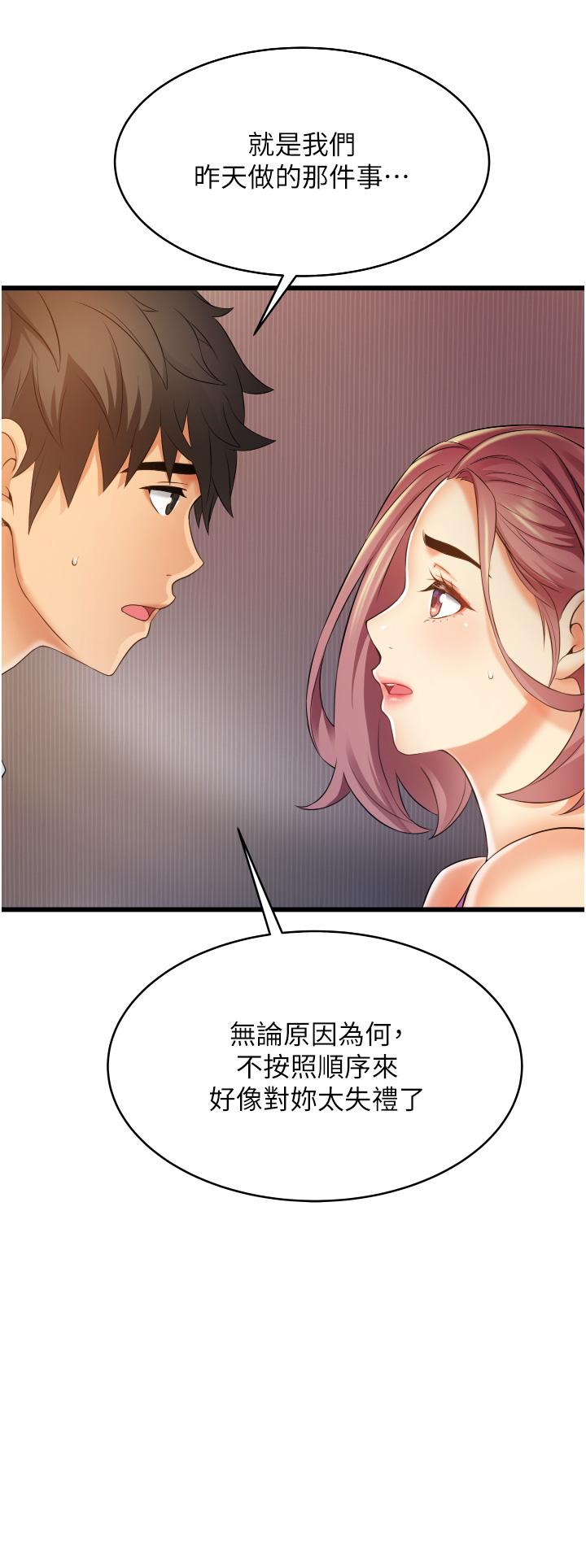 韩国漫画小巷里的秘密韩漫_小巷里的秘密-第6话-我做错了，再给我一次G会在线免费阅读-韩国漫画-第48张图片