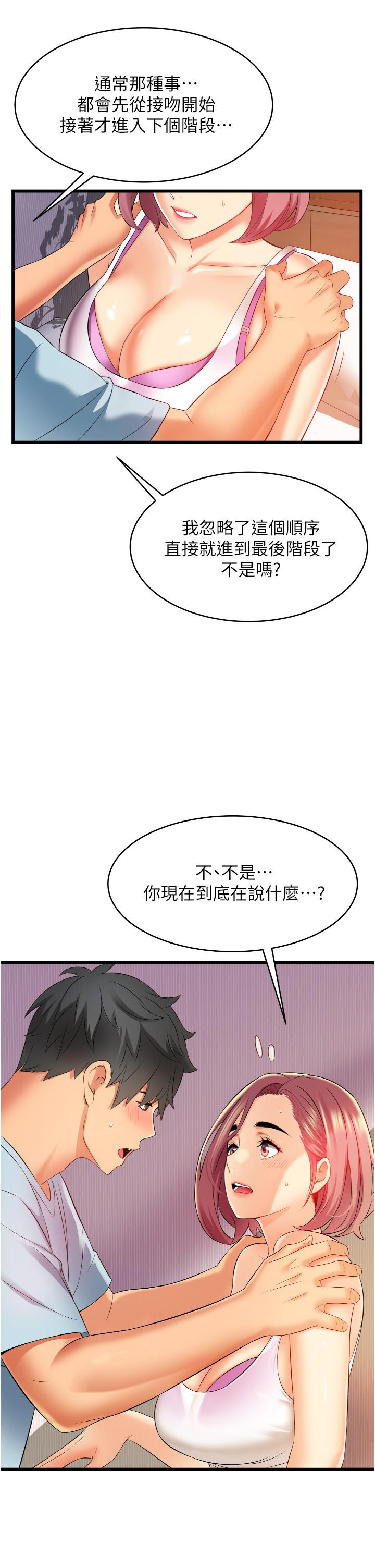 韩国漫画小巷里的秘密韩漫_小巷里的秘密-第6话-我做错了，再给我一次G会在线免费阅读-韩国漫画-第49张图片