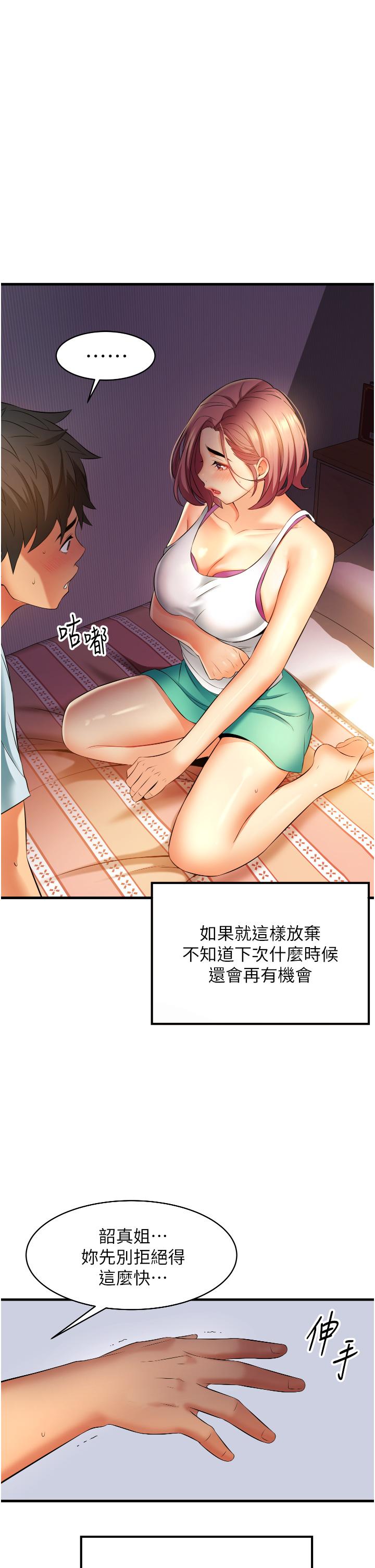 韩国漫画小巷里的秘密韩漫_小巷里的秘密-第7话-一次没用，那就来两次在线免费阅读-韩国漫画-第13张图片