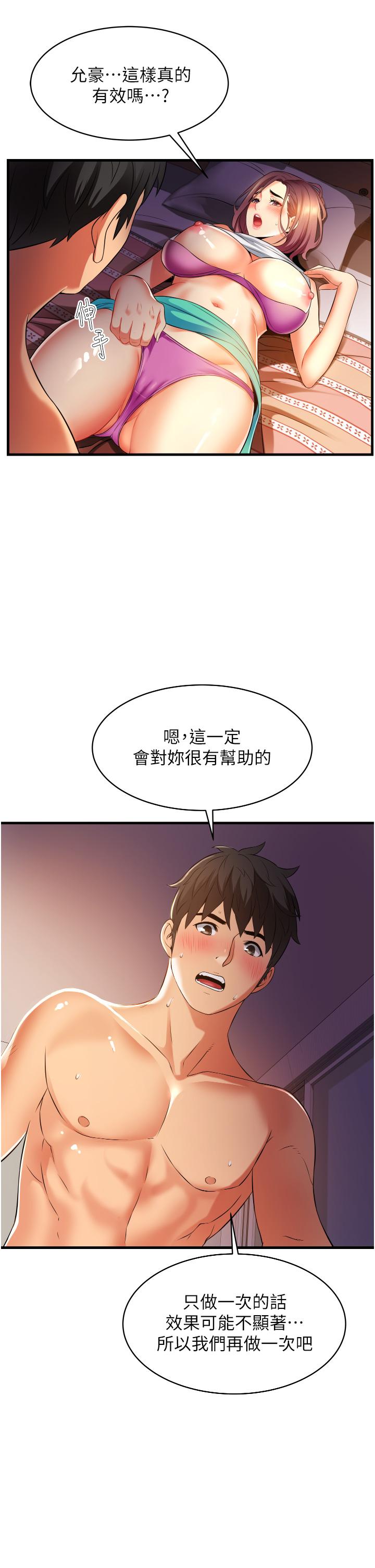 韩国漫画小巷里的秘密韩漫_小巷里的秘密-第7话-一次没用，那就来两次在线免费阅读-韩国漫画-第27张图片