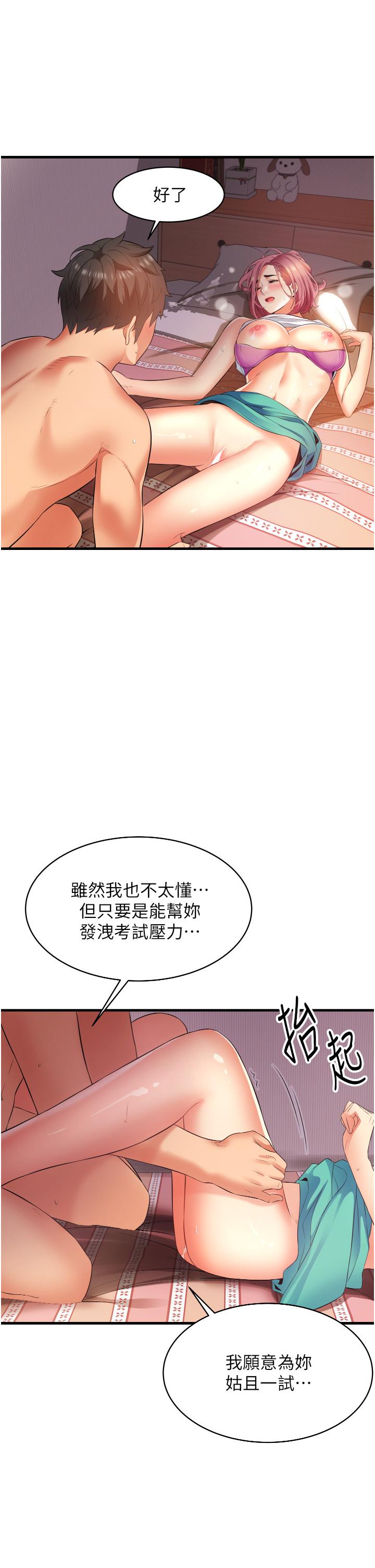 韩国漫画小巷里的秘密韩漫_小巷里的秘密-第7话-一次没用，那就来两次在线免费阅读-韩国漫画-第31张图片