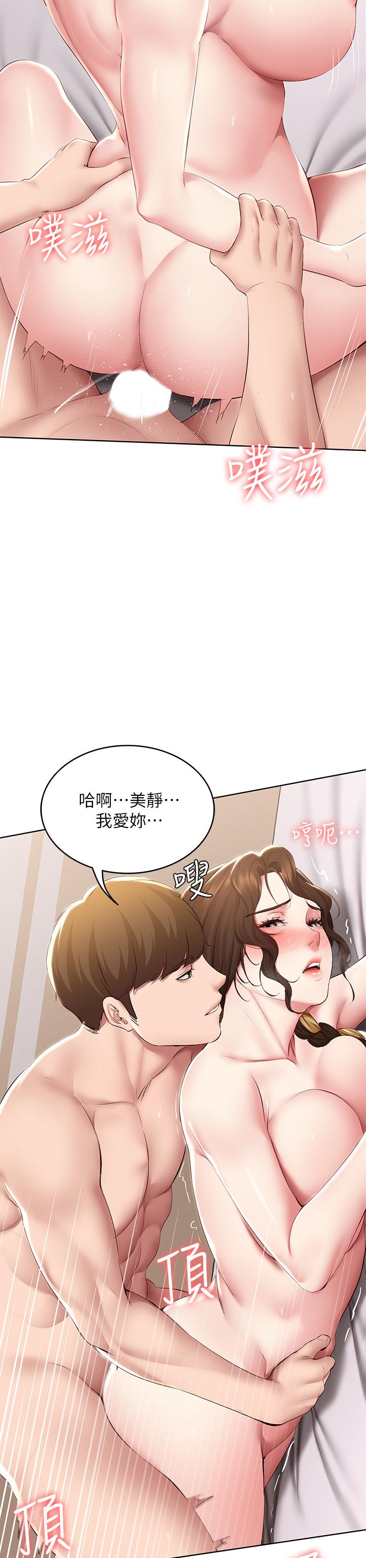 韩国漫画寄宿日记韩漫_寄宿日记-第118话-我想怀俊宇的孩子在线免费阅读-韩国漫画-第7张图片