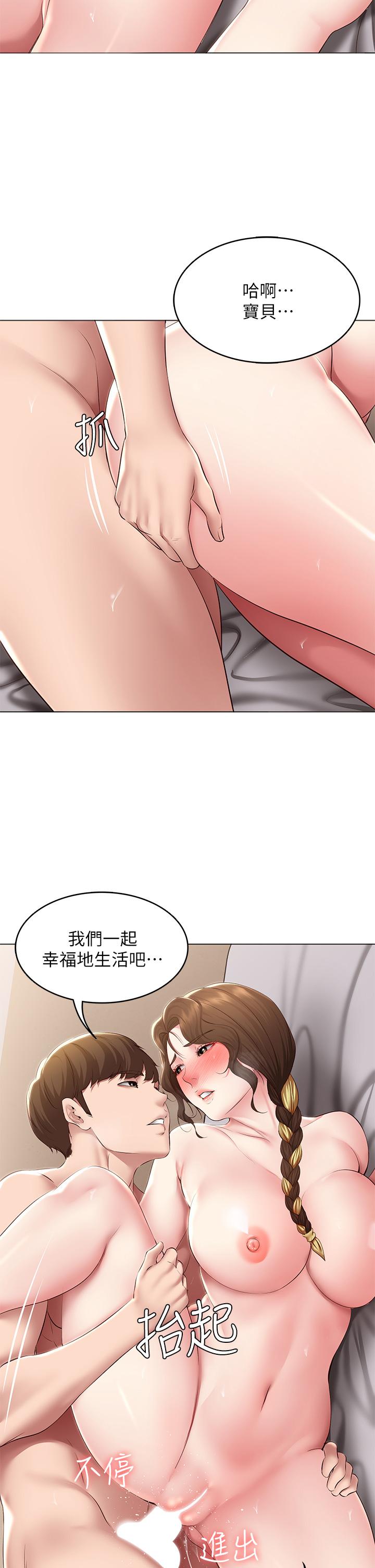 韩国漫画寄宿日记韩漫_寄宿日记-第118话-我想怀俊宇的孩子在线免费阅读-韩国漫画-第13张图片