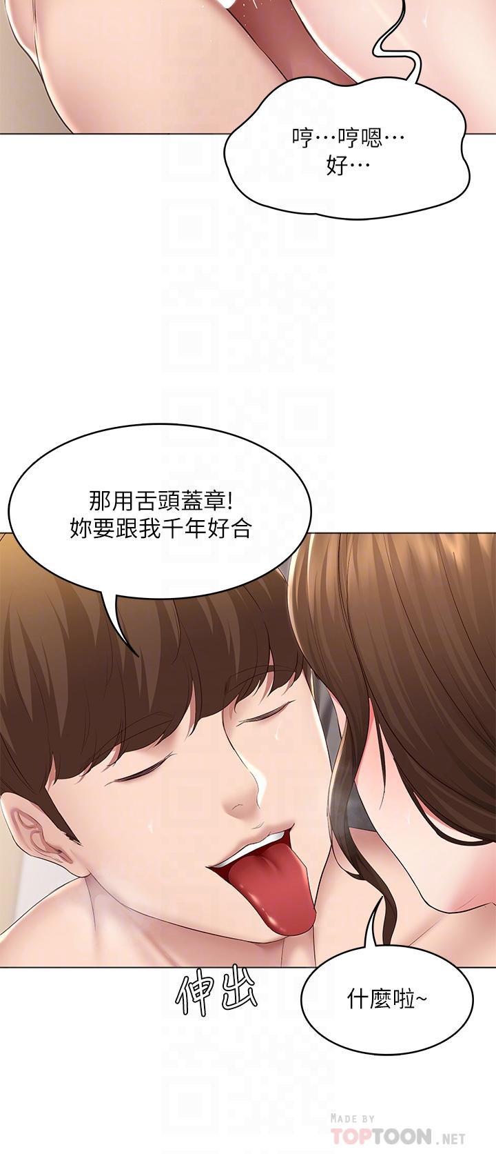 韩国漫画寄宿日记韩漫_寄宿日记-第118话-我想怀俊宇的孩子在线免费阅读-韩国漫画-第14张图片