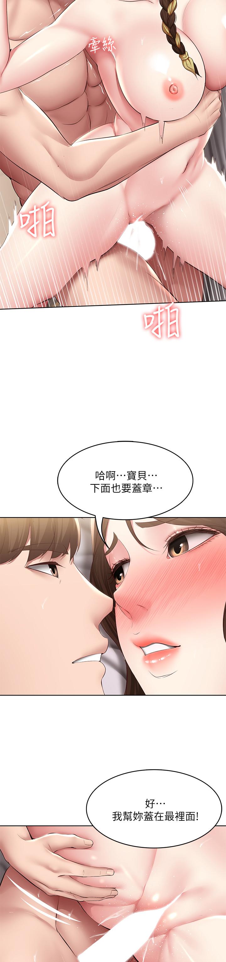 韩国漫画寄宿日记韩漫_寄宿日记-第118话-我想怀俊宇的孩子在线免费阅读-韩国漫画-第17张图片