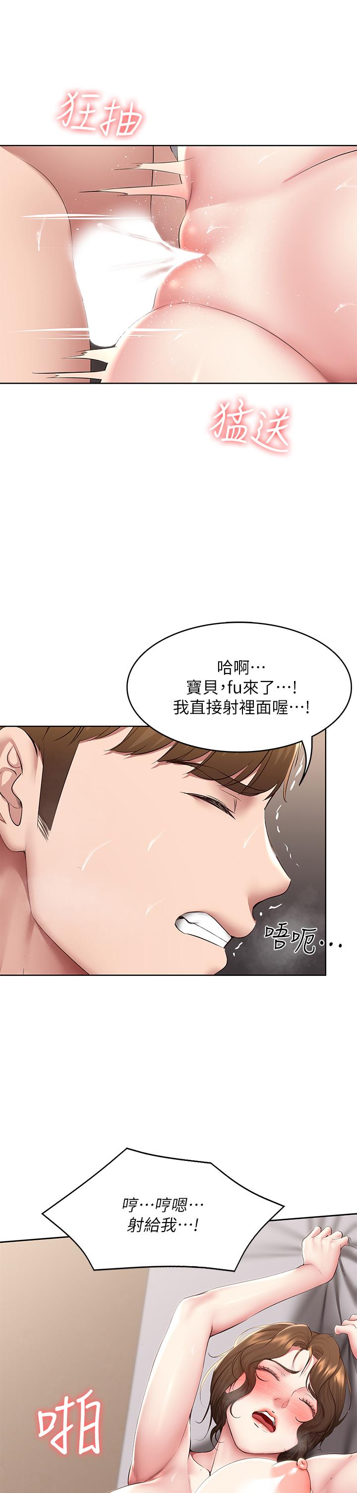 韩国漫画寄宿日记韩漫_寄宿日记-第118话-我想怀俊宇的孩子在线免费阅读-韩国漫画-第19张图片