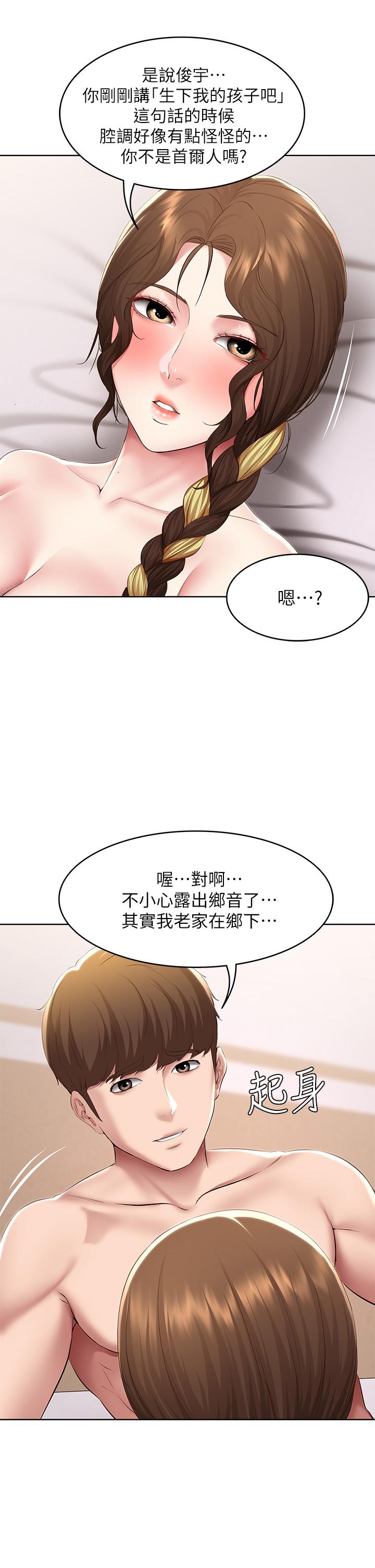 韩国漫画寄宿日记韩漫_寄宿日记-第118话-我想怀俊宇的孩子在线免费阅读-韩国漫画-第25张图片