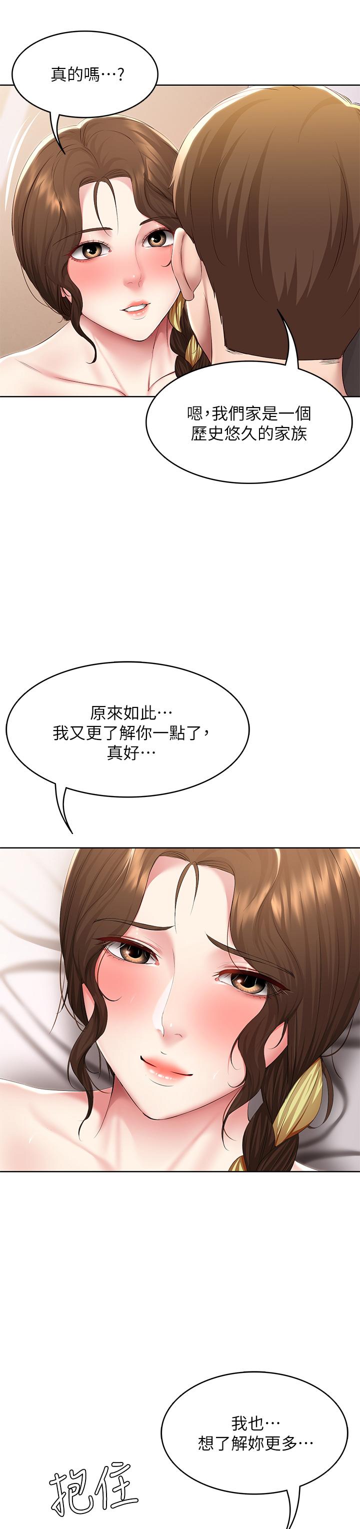 韩国漫画寄宿日记韩漫_寄宿日记-第118话-我想怀俊宇的孩子在线免费阅读-韩国漫画-第26张图片