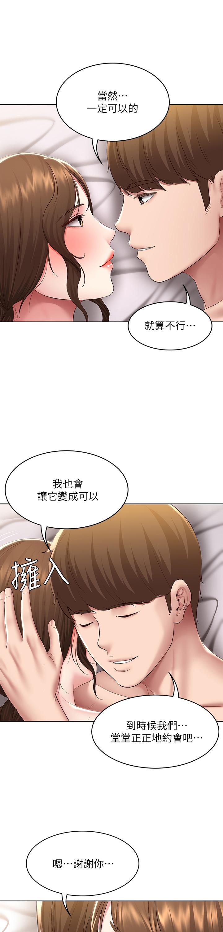 韩国漫画寄宿日记韩漫_寄宿日记-第118话-我想怀俊宇的孩子在线免费阅读-韩国漫画-第30张图片