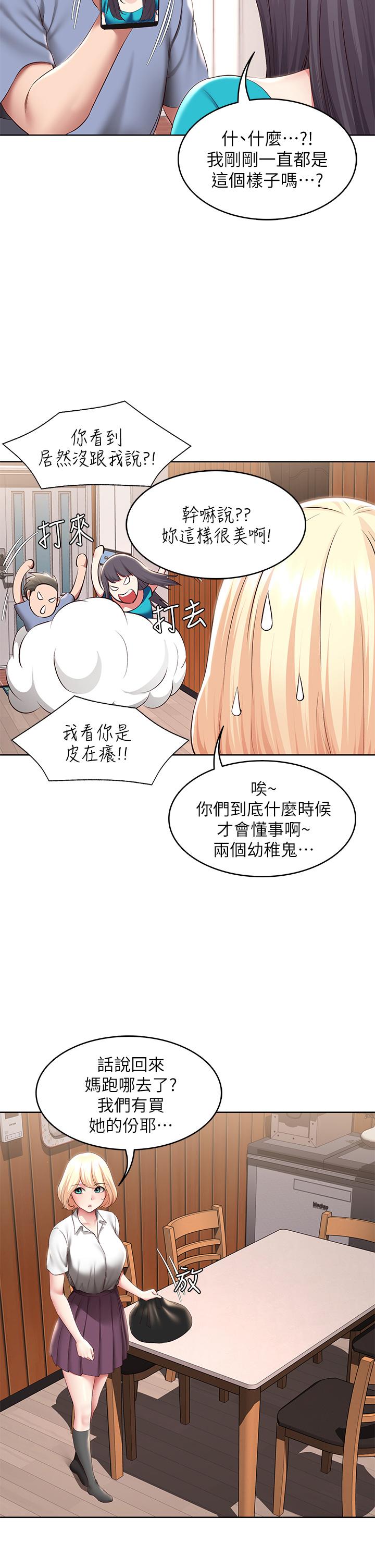 韩国漫画寄宿日记韩漫_寄宿日记-第118话-我想怀俊宇的孩子在线免费阅读-韩国漫画-第33张图片