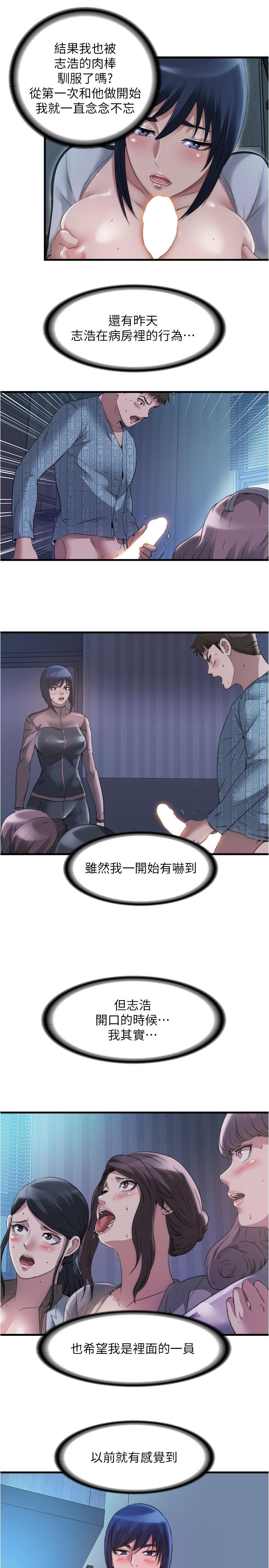韩国漫画满溢游泳池韩漫_满溢游泳池-第92话-尽情抽插女医师在线免费阅读-韩国漫画-第7张图片