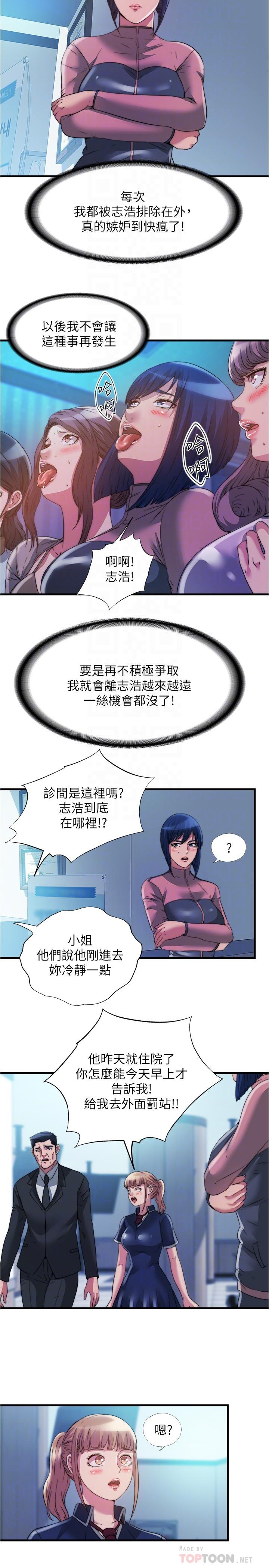韩国漫画满溢游泳池韩漫_满溢游泳池-第92话-尽情抽插女医师在线免费阅读-韩国漫画-第8张图片