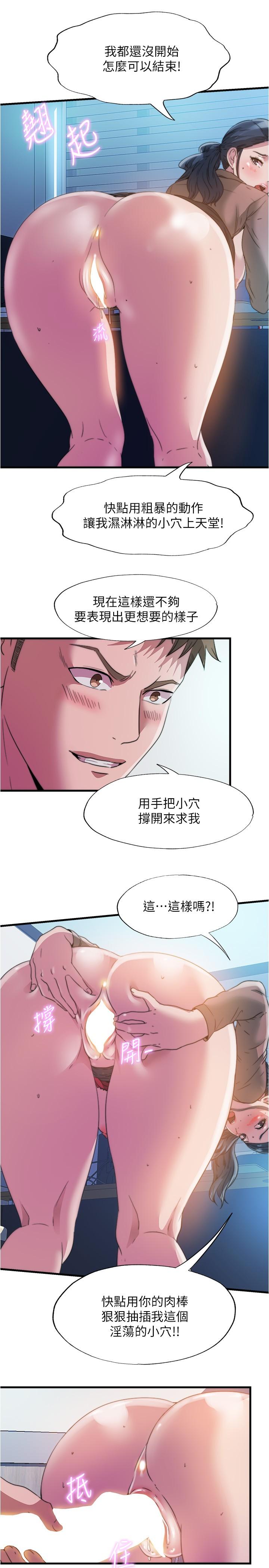 韩国漫画满溢游泳池韩漫_满溢游泳池-第92话-尽情抽插女医师在线免费阅读-韩国漫画-第11张图片
