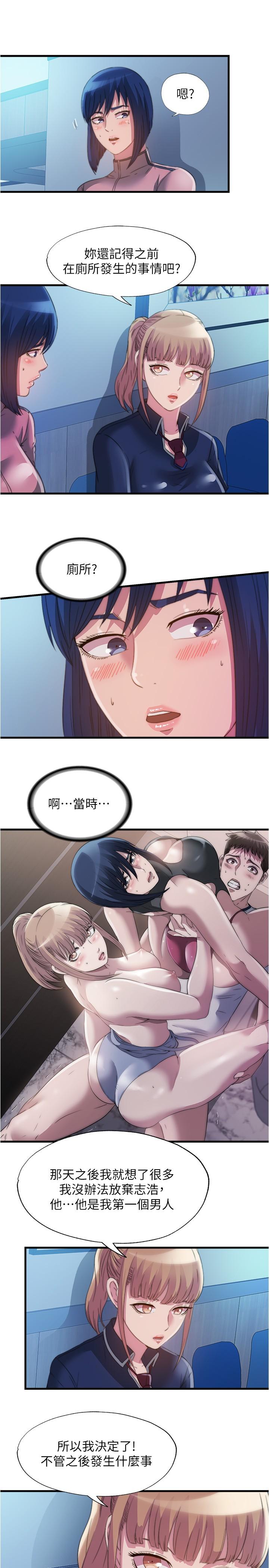 韩国漫画满溢游泳池韩漫_满溢游泳池-第92话-尽情抽插女医师在线免费阅读-韩国漫画-第13张图片