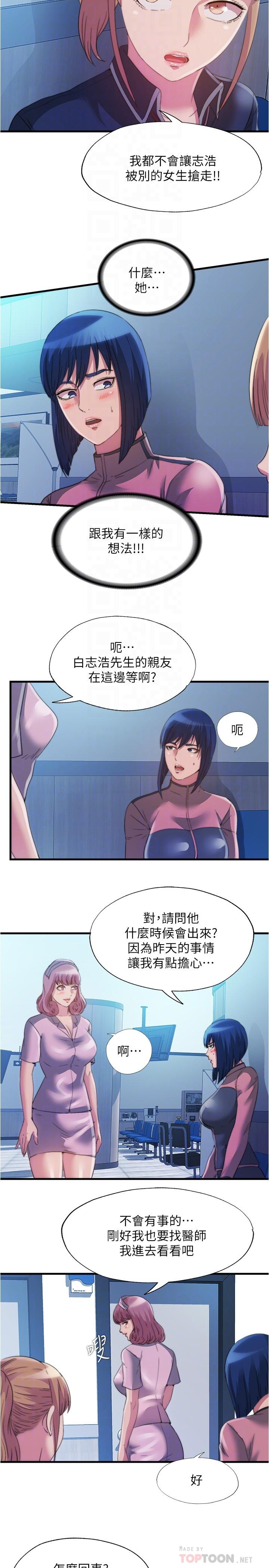 韩国漫画满溢游泳池韩漫_满溢游泳池-第92话-尽情抽插女医师在线免费阅读-韩国漫画-第14张图片