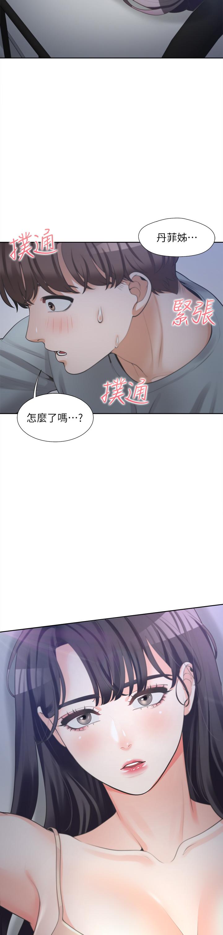 韩国漫画同居上下舖韩漫_同居上下舖-第10话-我们一起睡在线免费阅读-韩国漫画-第44张图片