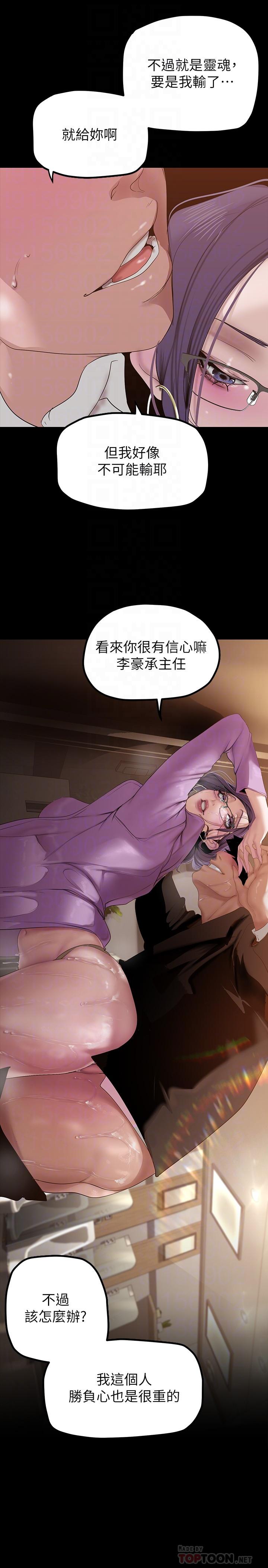 韩国漫画美丽新世界韩漫_美丽新世界-第167话-与好胜心成正比的性慾在线免费阅读-韩国漫画-第6张图片