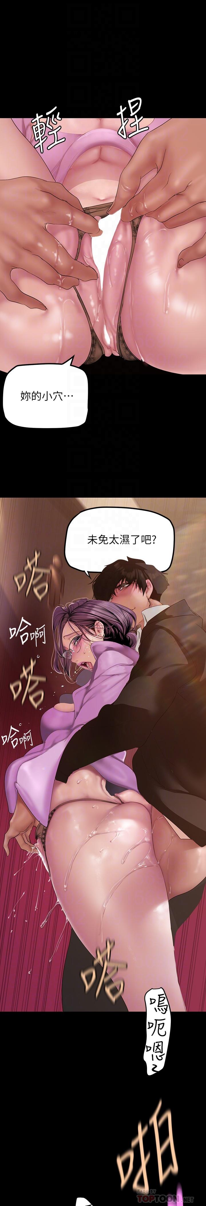 韩国漫画美丽新世界韩漫_美丽新世界-第167话-与好胜心成正比的性慾在线免费阅读-韩国漫画-第8张图片