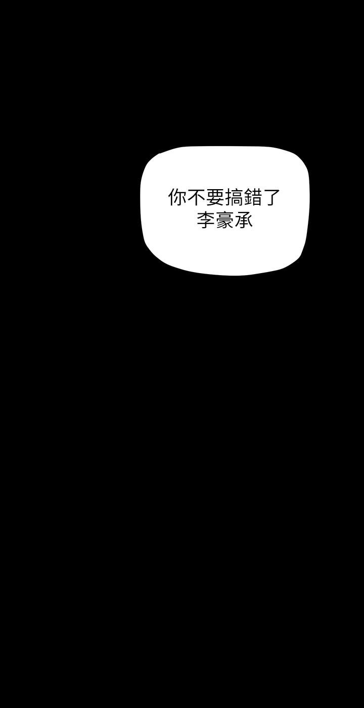 韩国漫画美丽新世界韩漫_美丽新世界-第167话-与好胜心成正比的性慾在线免费阅读-韩国漫画-第25张图片
