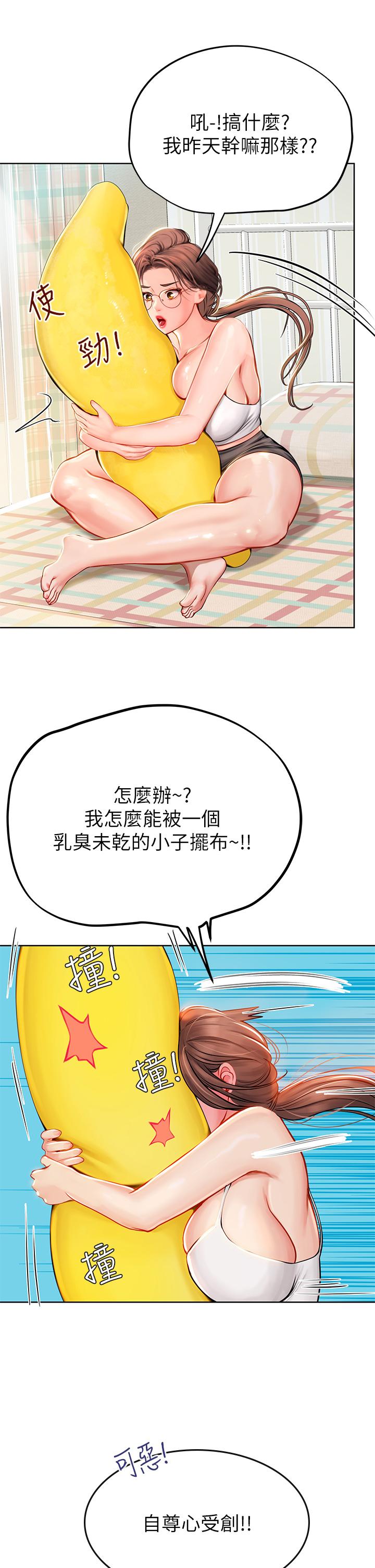 韩国漫画海女实习生韩漫_海女实习生-第17话-湿哒哒的淫蕩肉体在线免费阅读-韩国漫画-第27张图片