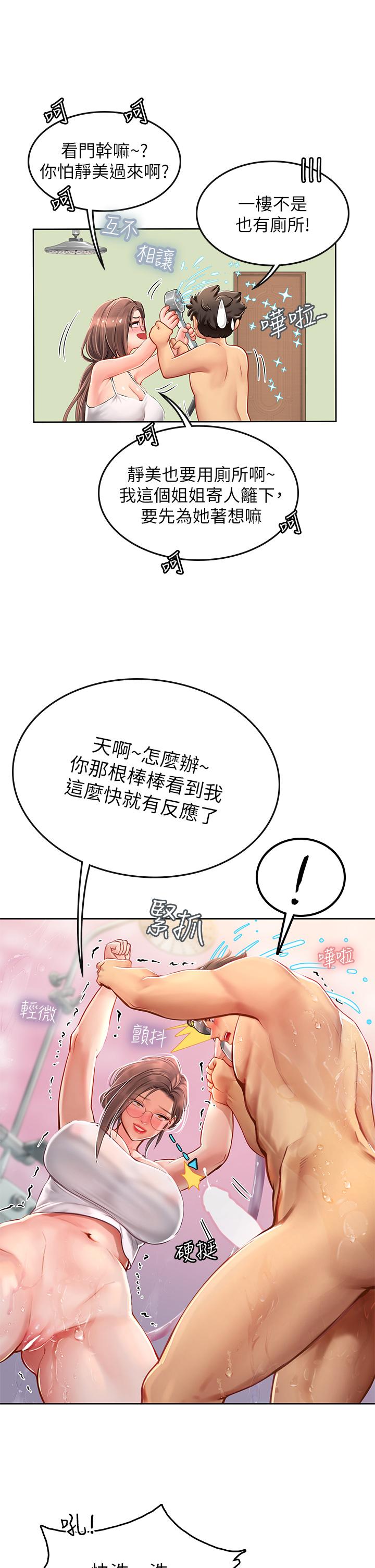 韩国漫画海女实习生韩漫_海女实习生-第17话-湿哒哒的淫蕩肉体在线免费阅读-韩国漫画-第42张图片