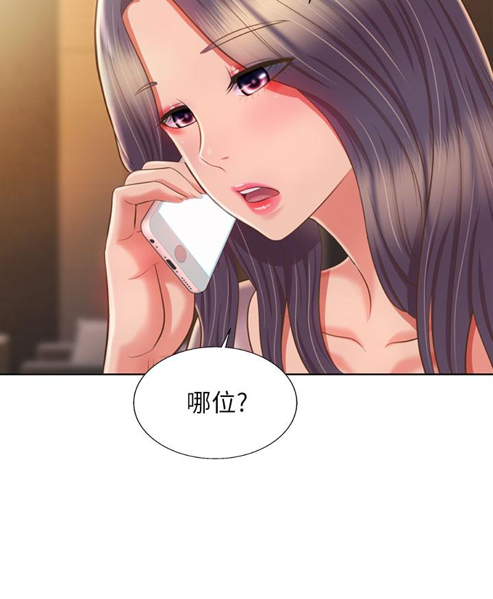 韩国漫画姐姐爱做菜韩漫_姐姐爱做菜-第59话-苦苦求干的母狗们在线免费阅读-韩国漫画-第3张图片