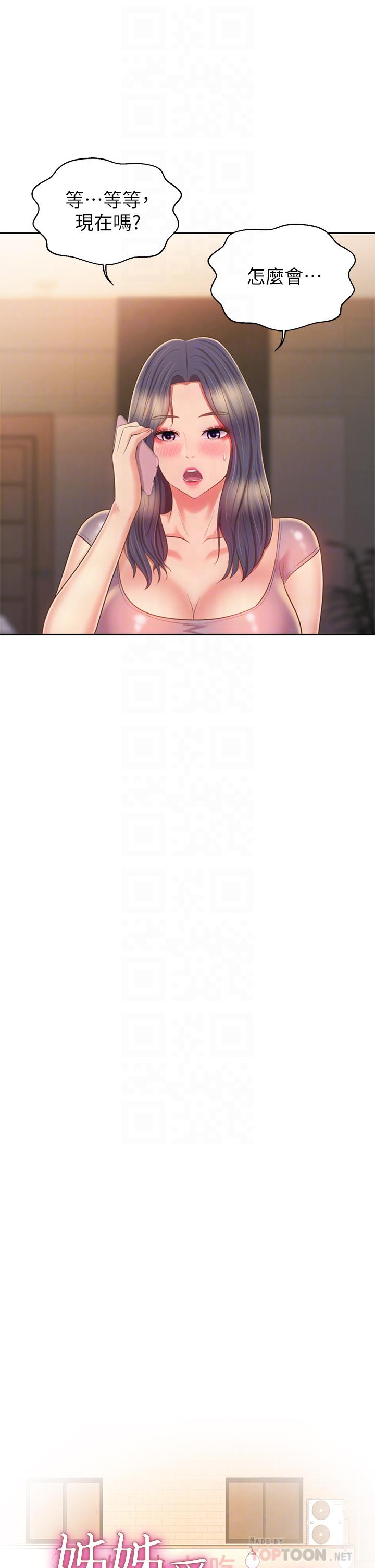 韩国漫画姐姐爱做菜韩漫_姐姐爱做菜-第59话-苦苦求干的母狗们在线免费阅读-韩国漫画-第4张图片