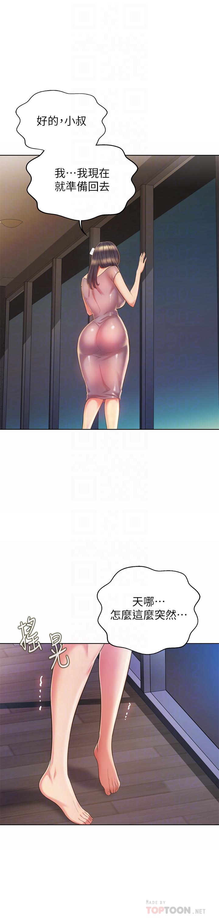 韩国漫画姐姐爱做菜韩漫_姐姐爱做菜-第59话-苦苦求干的母狗们在线免费阅读-韩国漫画-第8张图片