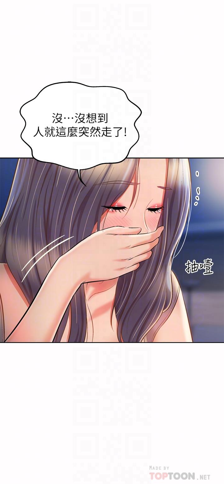 韩国漫画姐姐爱做菜韩漫_姐姐爱做菜-第59话-苦苦求干的母狗们在线免费阅读-韩国漫画-第12张图片