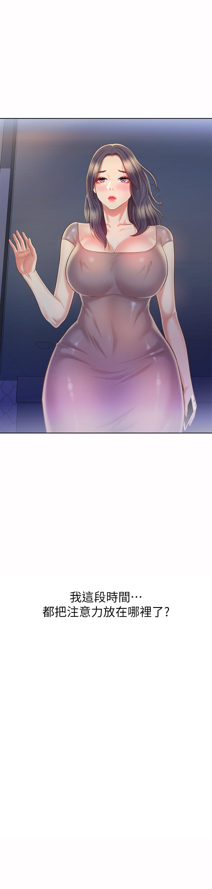 韩国漫画姐姐爱做菜韩漫_姐姐爱做菜-第59话-苦苦求干的母狗们在线免费阅读-韩国漫画-第15张图片