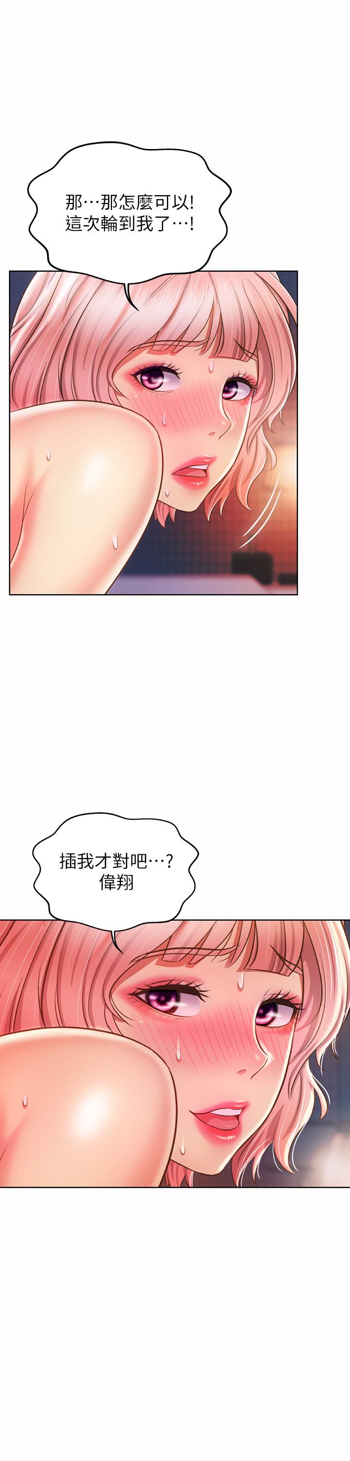 韩国漫画姐姐爱做菜韩漫_姐姐爱做菜-第59话-苦苦求干的母狗们在线免费阅读-韩国漫画-第34张图片