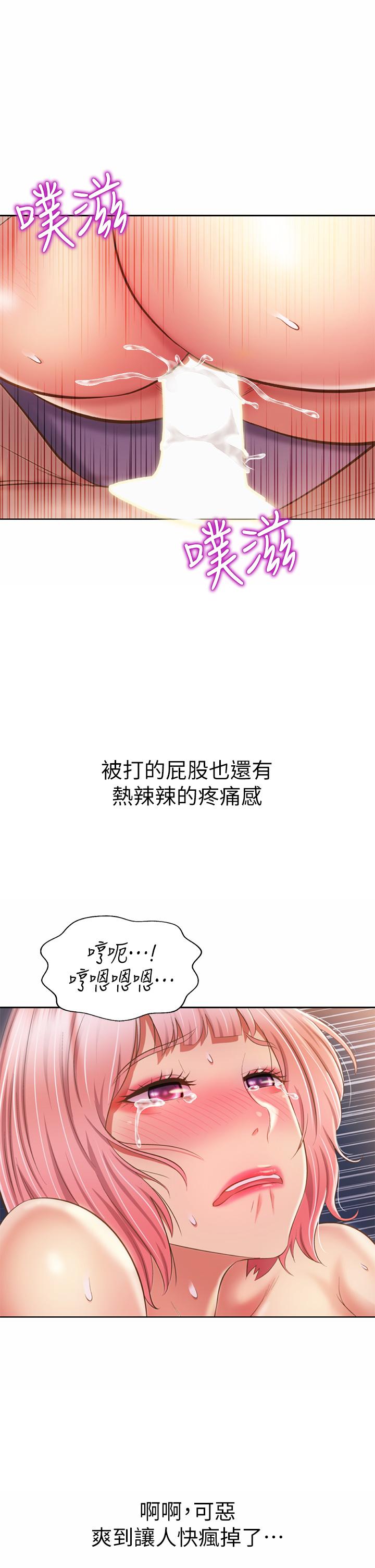 韩国漫画姐姐爱做菜韩漫_姐姐爱做菜-第59话-苦苦求干的母狗们在线免费阅读-韩国漫画-第43张图片