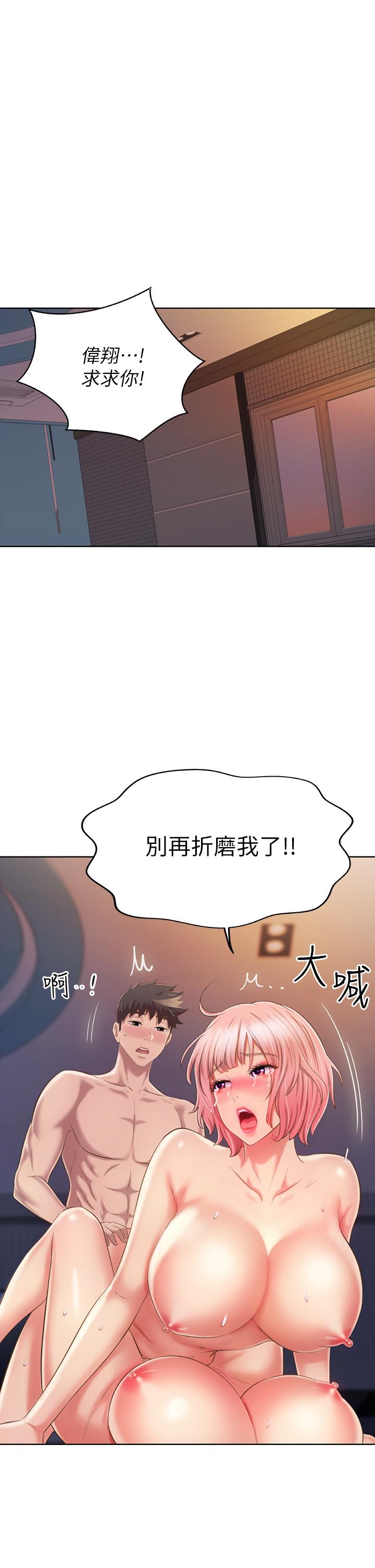 韩国漫画姐姐爱做菜韩漫_姐姐爱做菜-第59话-苦苦求干的母狗们在线免费阅读-韩国漫画-第45张图片